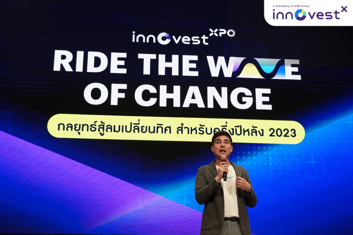 InnovestX เปิดเวทีสัมมนาการลงทุนสุดยิ่งใหญ่แห่งปี InnovestXpo Ride the Wave of Change: กลยุทธ์สู้ลมเปลี่ยนทิศ สำหรับครึ่งปีหลัง 2566