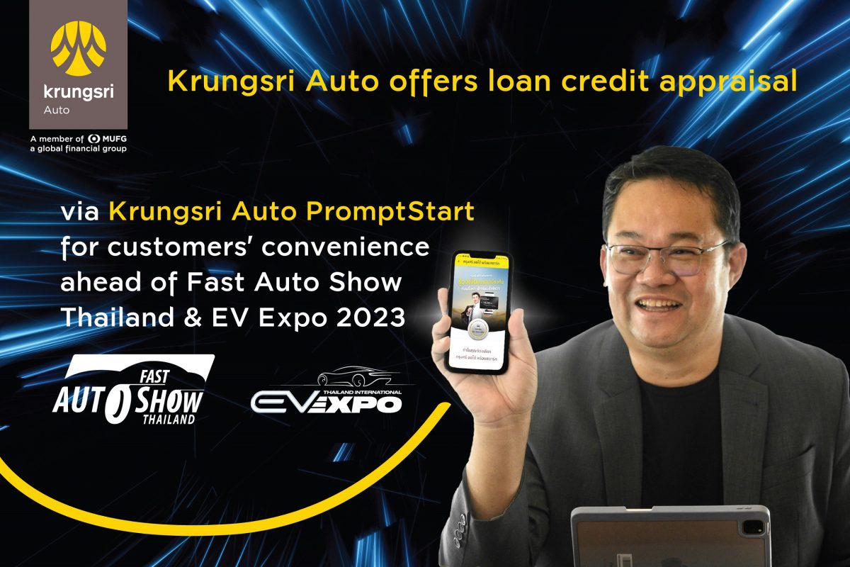 Krungsri Auto offers Krungsri Auto PromptStart, a digital innovation for checking loan credit appraisal, along with special