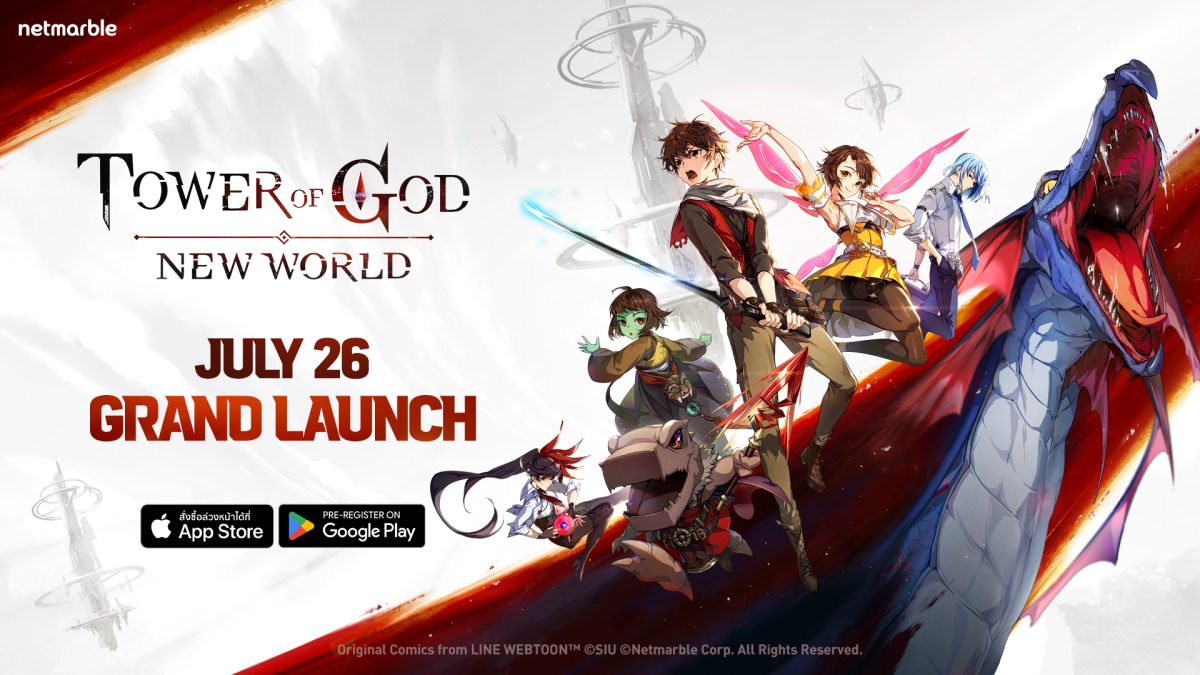 เกม RPG แนว CCG ใหม่ค่ายเน็ตมาร์เบิ้ล 'Tower of God: New World' เปิดให้บริการ 26 กรกฎาคม นี้ พร้อมกันทั่วโลก!