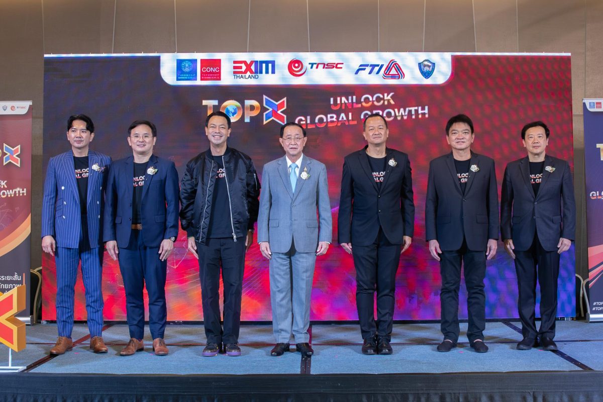 กระทรวงการคลัง โดย EXIM BANK จับมือ สภาหอฯ ส.อ.ท. สรท. และ มธ. เปิดหลักสูตรอบรมสร้างผู้นำรุ่นใหม่ขับเคลื่อนการส่งออกไทย TOP X รุ่นที่