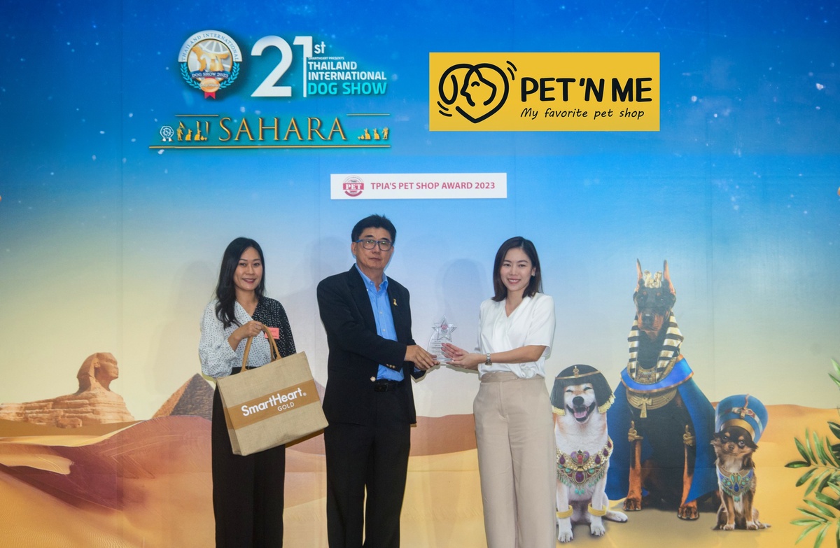 'เพ็ทแอนด์มี' ในเครือเซ็นทรัลรีเทล รับรางวัล Gold Award จากสมาคมอุตสาหกรรมผลิตภัณฑ์สัตว์เลี้ยงไทย