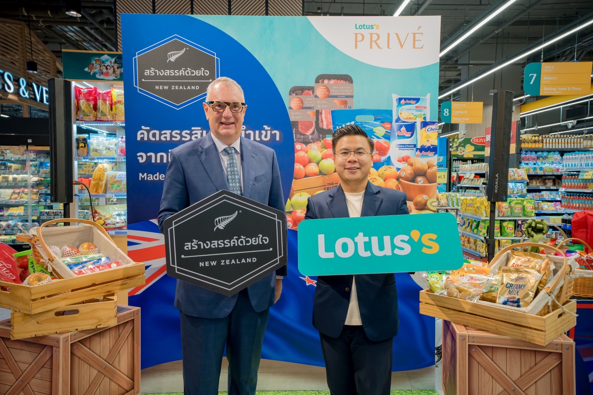 โลตัส จัดงานมหกรรม Made with Care New Zealand คัดสรรสินค้านำเข้าจากนิวซีแลนด์ ส่งมอบอาหารสดคุณภาพสูงให้คนไทย