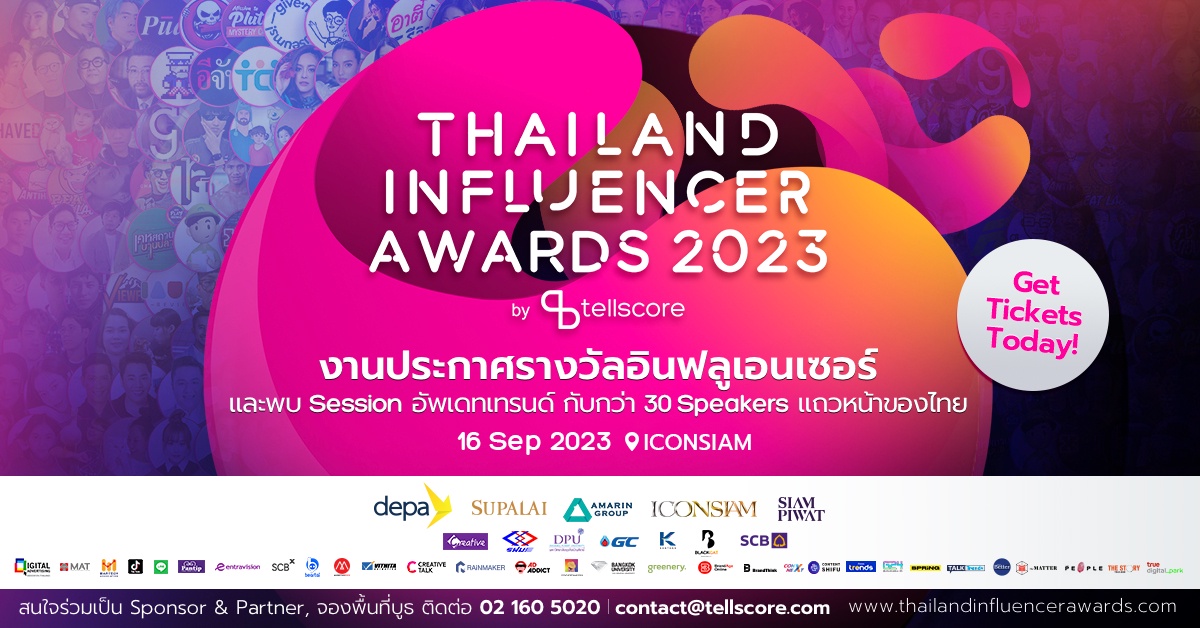 กลับมาอีกครั้งกับ Thailand Influencer Awards 2023 งานประกาศรางวัลอินฟลูเอนเซอร์แห่งปีสุดยิ่งใหม่ พร้อมไฮไลต์พิเศษจัดเต็มครบรส
