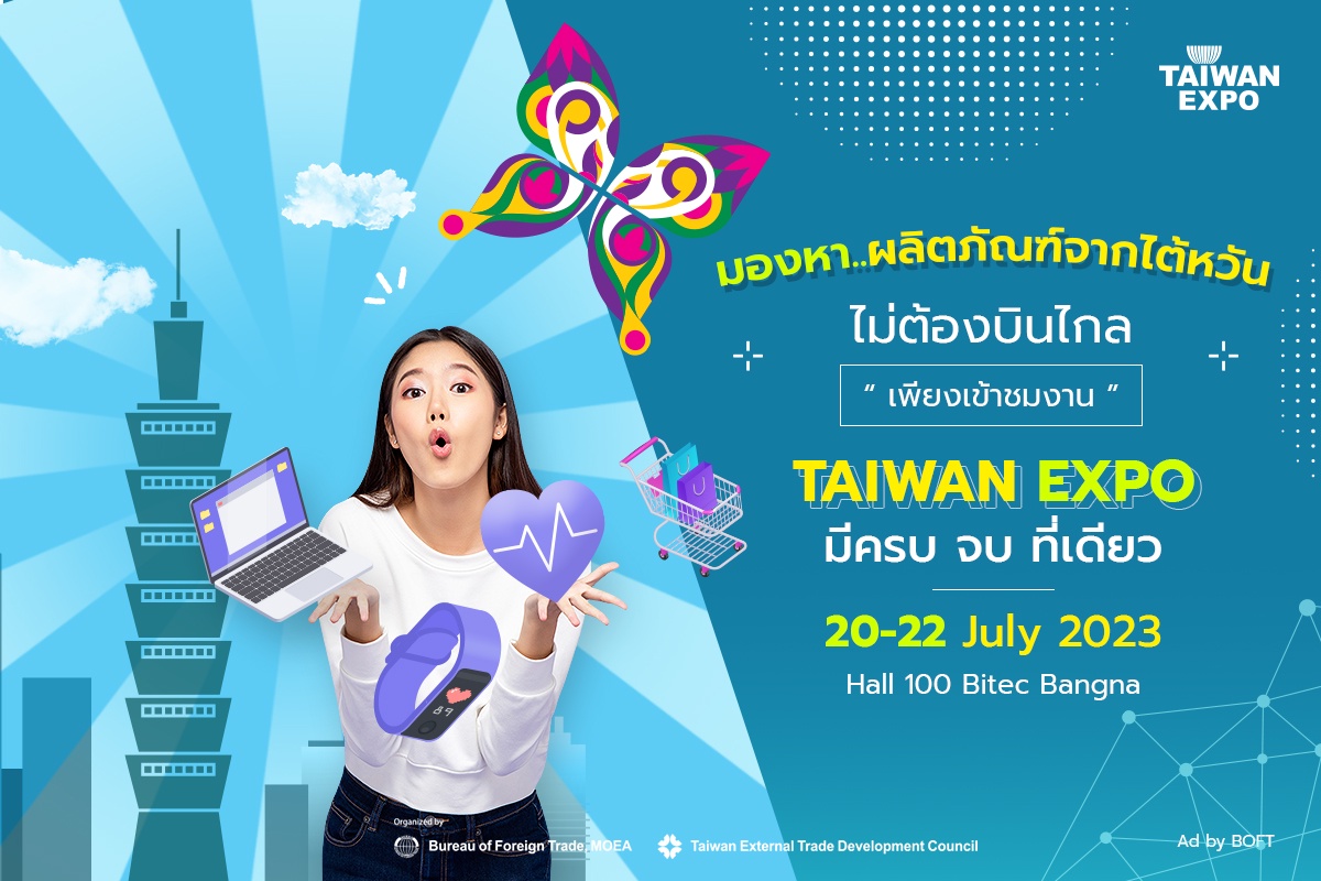 Explore the world of innovation in Taiwan, That comes with business opportunities at TAIWAN EXPO 2023 in