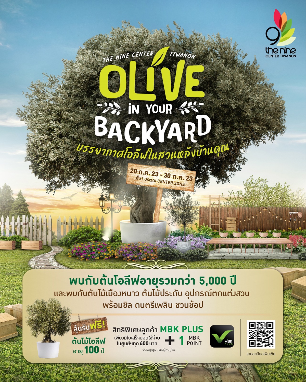 เดอะไนน์ เซ็นเตอร์ ติวานนท์ พาชมเสน่ห์ต้นมะกอกโอลีฟ ในงาน OLIVE IN YOUR BACKYARD เต็มอิ่ม 10 วันเต็ม !! เริ่ม 20 ก.ค.