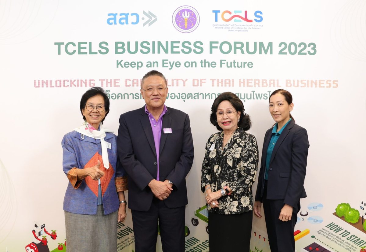 'BLC' โชว์นวัตกรรมสมุนไพร ในงาน TCELS Business Forum 2023