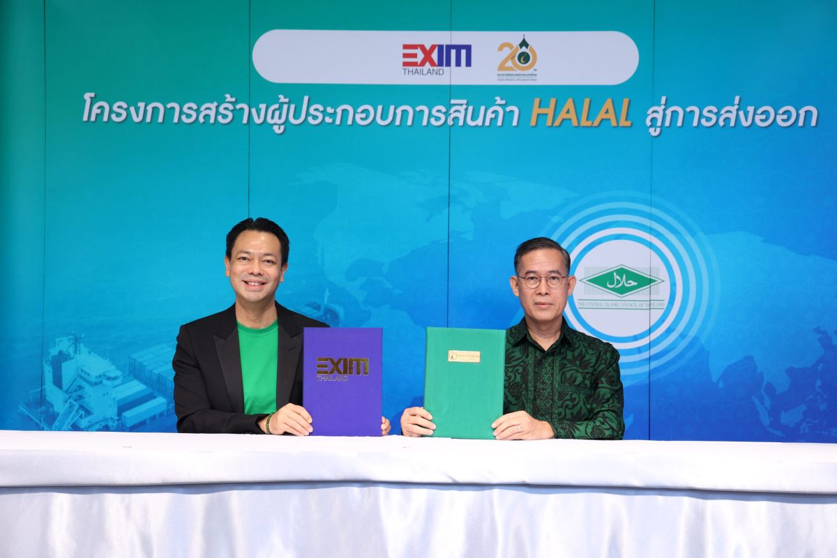 EXIM BANK สานพลัง ไอแบงก์ ส่งเสริมผู้ประกอบการสินค้าฮาลาลไทย บุกตลาดการค้าโลก