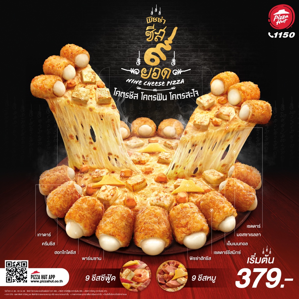 Pizza Hut Launches the World's First Premium Nine Cheese Pizza Menu for Cheese Lovers from 20th July - 30th September 2023 at Pizza Hut store