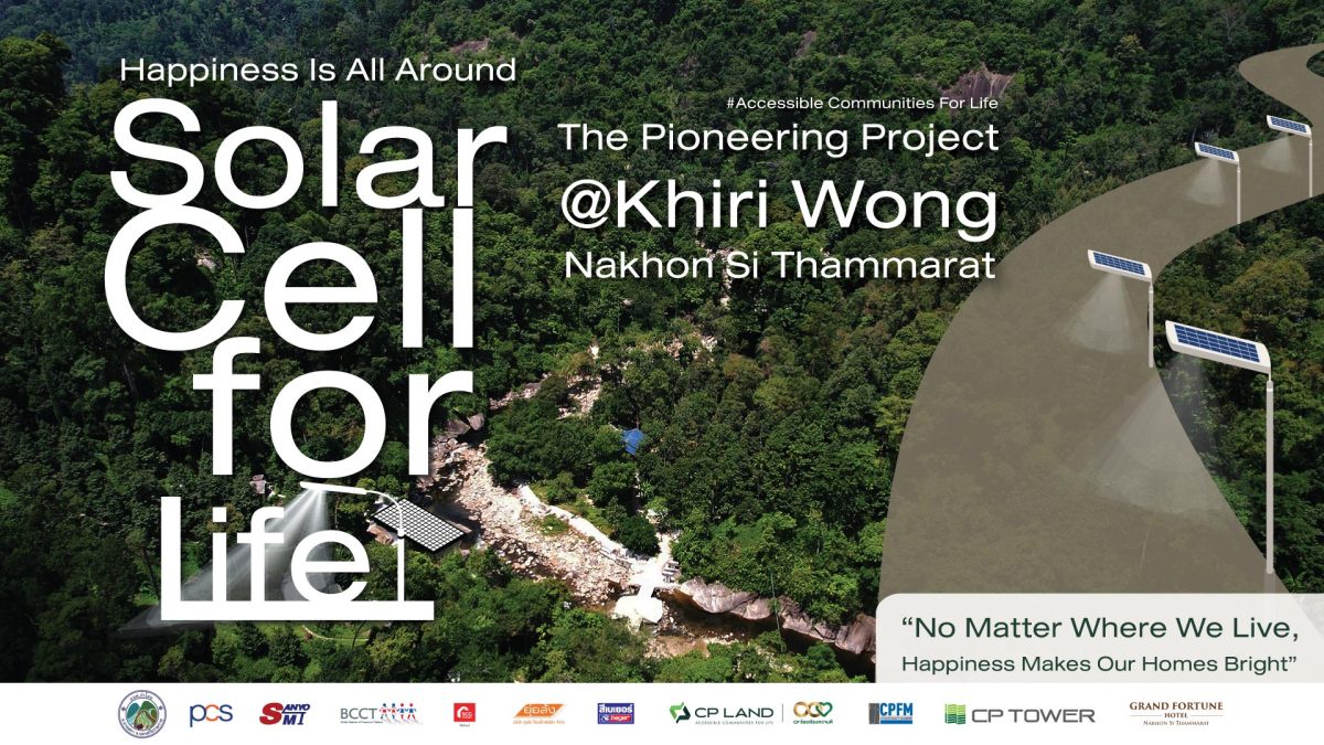 Allies Join Hands with CP LAND to Kick Off the 'Solar Cell for Life: Happiness Is All Around' Project, Delivering Innovative Solar-Powered Light Poles to Communities, with Khiri Wong in Nakhon Si