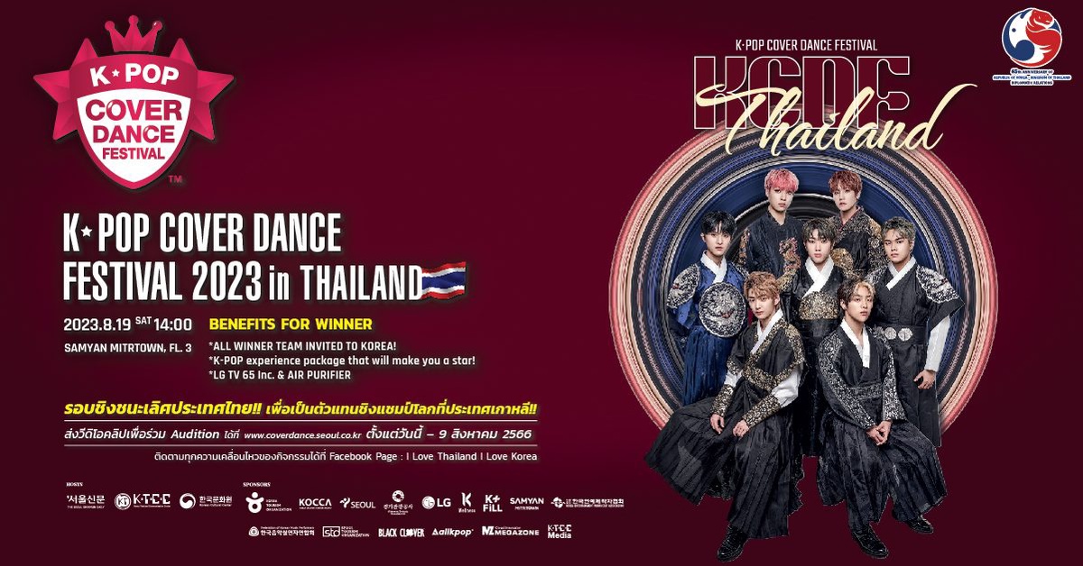 Thailand Glory again K-pop Cover dance in Thailand กลับมาอีกครั้ง ปีที่แล้วทีมไทยได้เป็นแชมป์โลกในรอบสุดท้าย