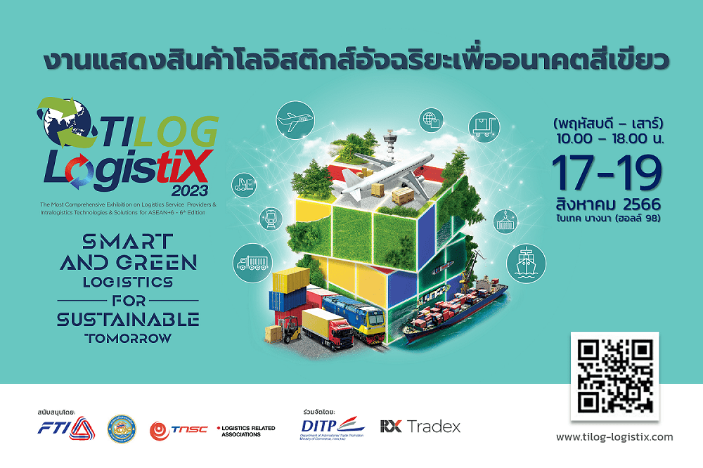 TILOG-LOGISTIX 2023 พร้อมเดินหน้าขับเคลื่อนธุรกิจไทย ชมนวัตกรรมใหม่ของวงการโลจิสติกส์จาก 415 แบรนด์ 25 ประเทศ 17-19 สิงหาคมนี้