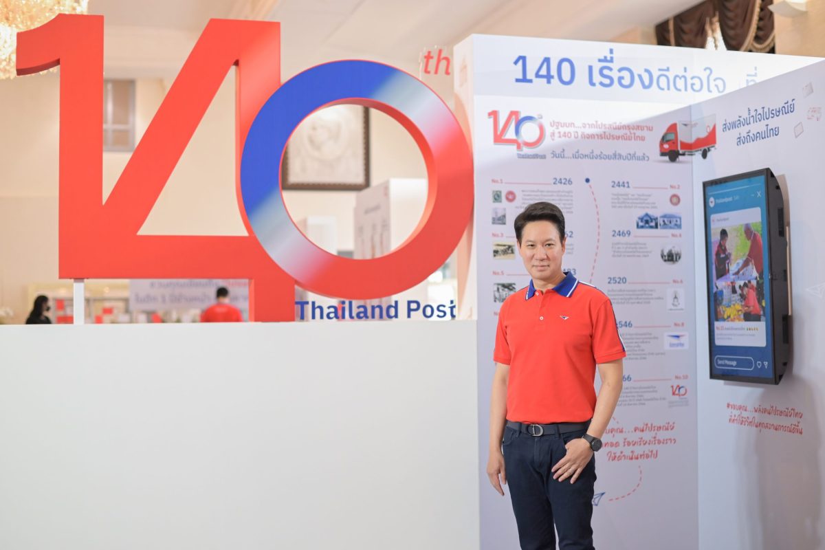 พี่บิ๊ก ไปรษณีย์ไทย จัดเต็ม 140 ปีกิจการไปรษณีย์ไทย พร้อมให้บริการเพื่อคนไทย สมฐานะสื่อสารและขนส่งแห่งชาติ