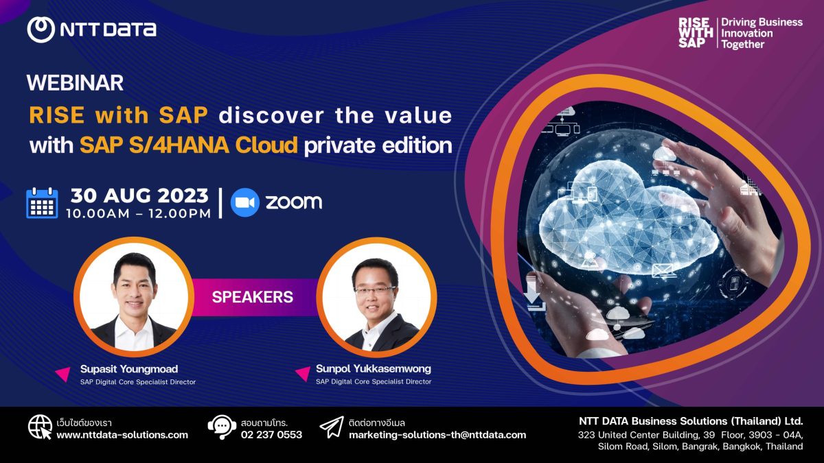 RISE with SAP discover the value with SAP S/4HANA Cloud, private edition.