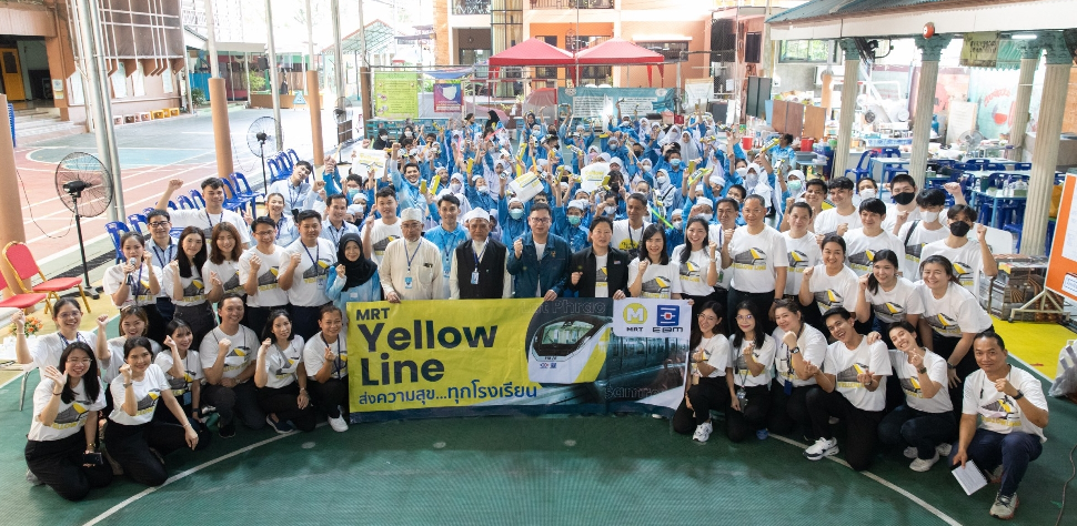 EBM จัดกิจกรรม Yellow Line ส่งความสุข.ทุกโรงเรียน ครั้งที่ 3