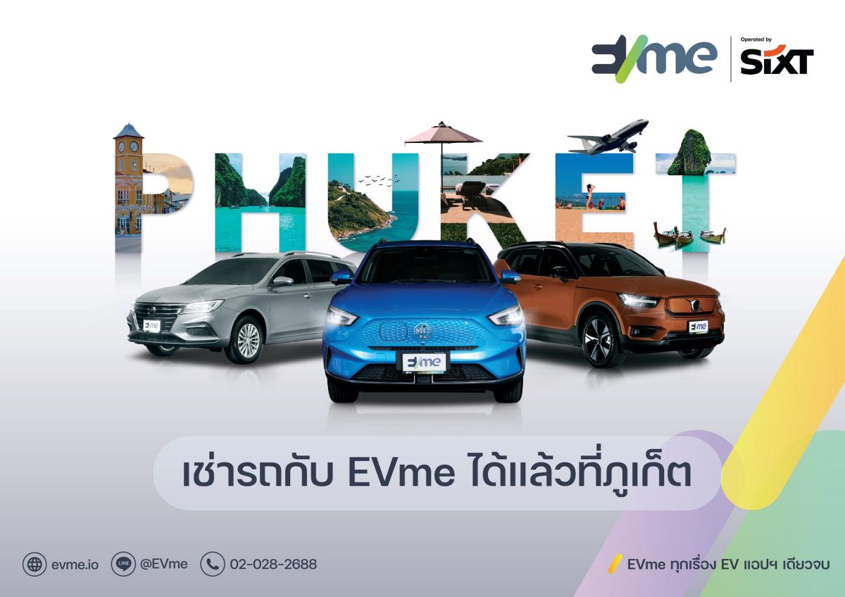 MGC-ASIA เดินหน้าธุรกิจ SIXT รถเช่า ประเทศไทย จับมือ EVme Plus เสริมศักยภาพ การให้บริการรถเช่า EV พื้นที่ภูเก็ต