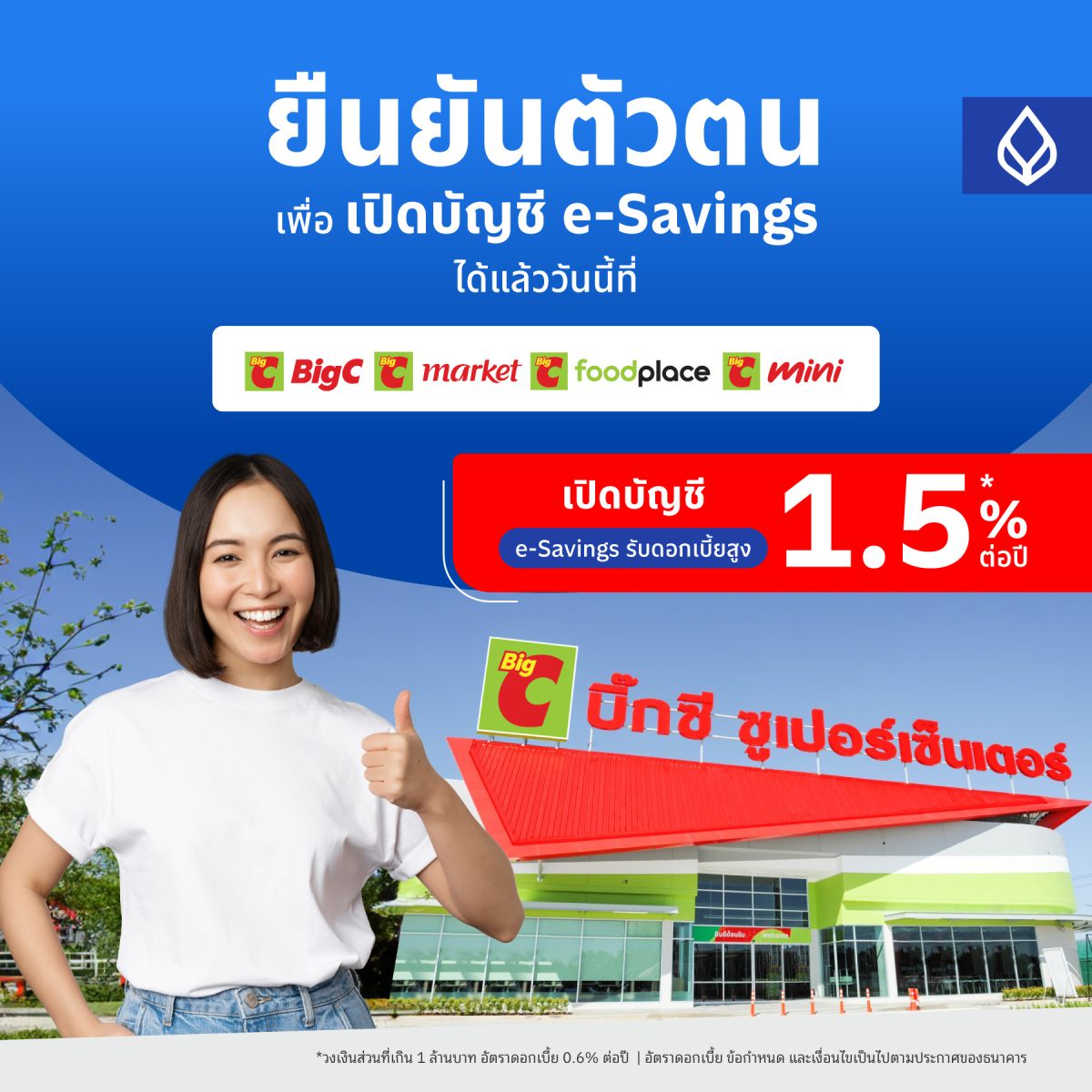 Bangkok Bank expands its Be My ID service at Big C, enabling customers to open savings accounts any time at more than 1,600 Big C branches