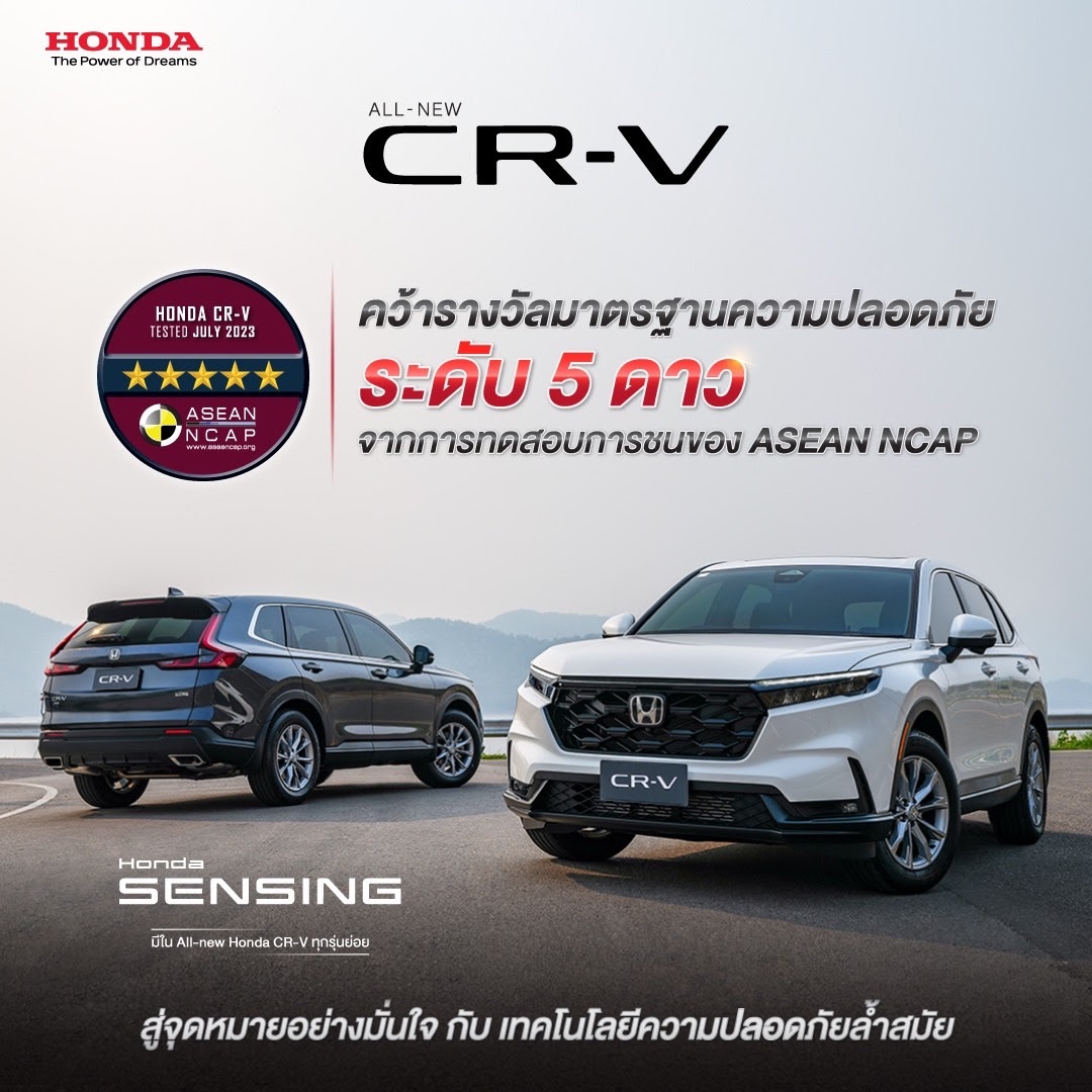 All-new Honda CR-V Achieves 5-Star ASEAN NCAP 2023 Rating for the Third Consecutive Generation