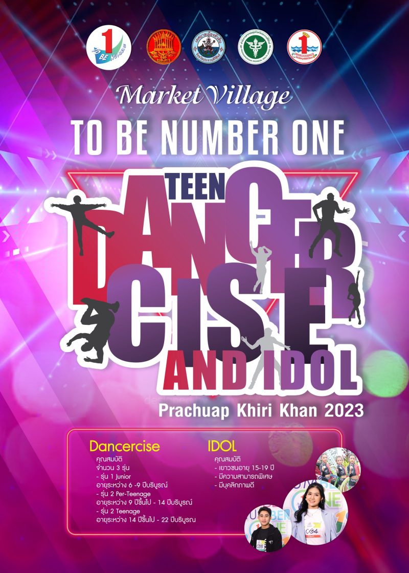 TO BE NUMBER ONE TEEN DANCERCISE และ TO BE NUMBER ONE IDOL รุ่น 14