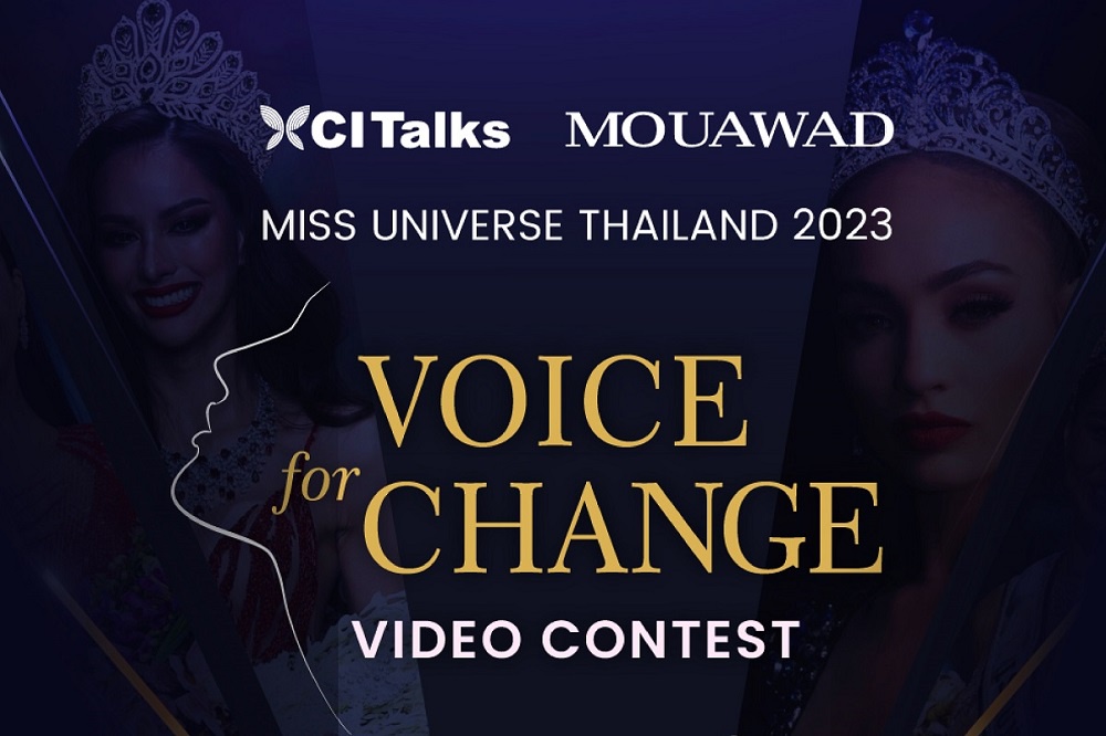 ประกาศผลแล้ว 3 ผู้ชนะโครงการ Voice for Change การประกวดวิดีโอเพื่อสร้างความเปลี่ยนแปลงเชิงบวกอย่างยั่งยืนในสังคม โดย Mouawad และ CI
