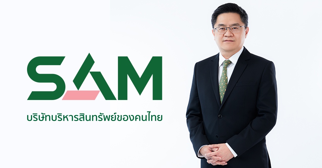 SAM บริษัทบริหารสินทรัพย์ของคนไทย บุกตลาด NPA ส่งท้ายไตรมาส 3 ออกแคมเปญ SAM Clearance Sale 2023
