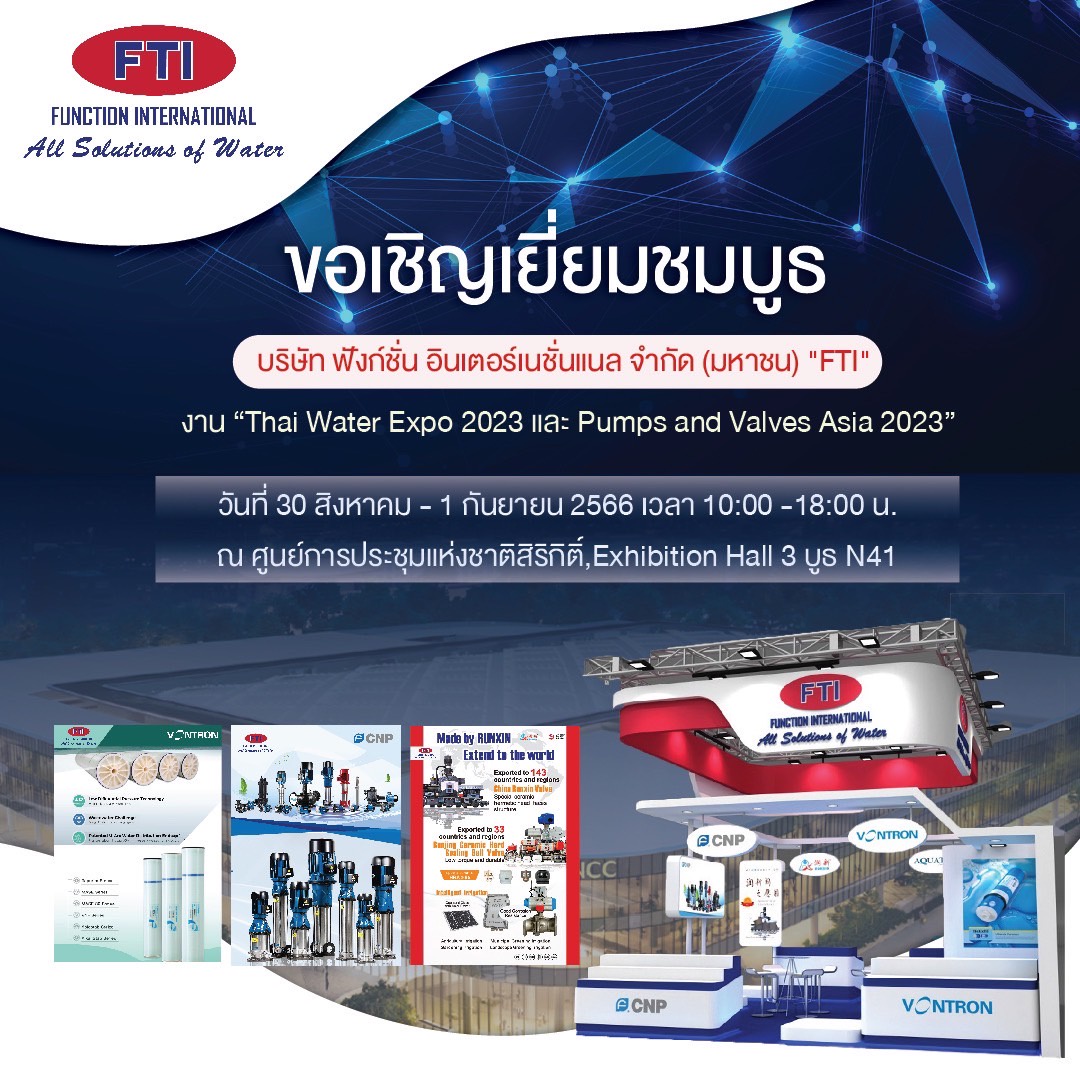 FTI ยกทัพ ร่วมงาน Thai Water Expo 2023 และ Pumps and Valves Asia 2023