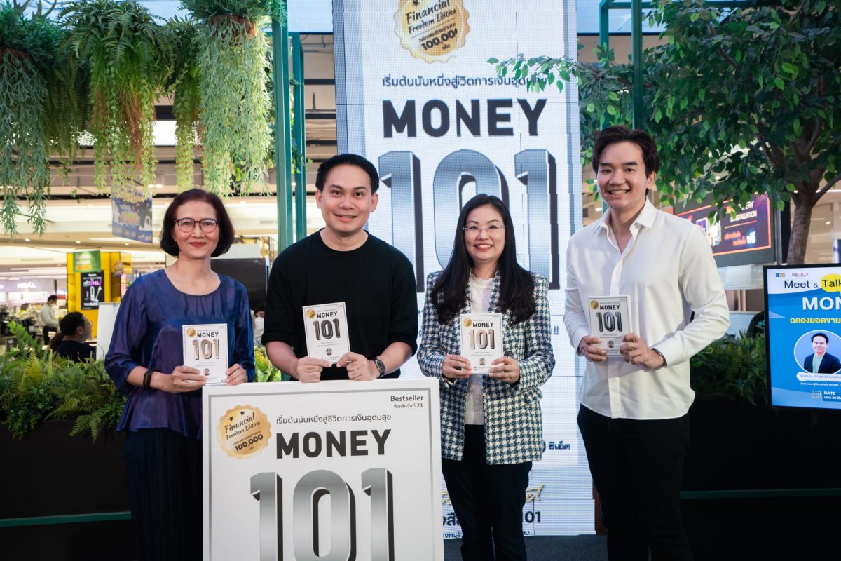 ซีเอ็ด ฉลองความสำเร็จ หนังสือ MONEY 101 ที่มียอดผู้อ่านทะลุ 100,000 เล่ม