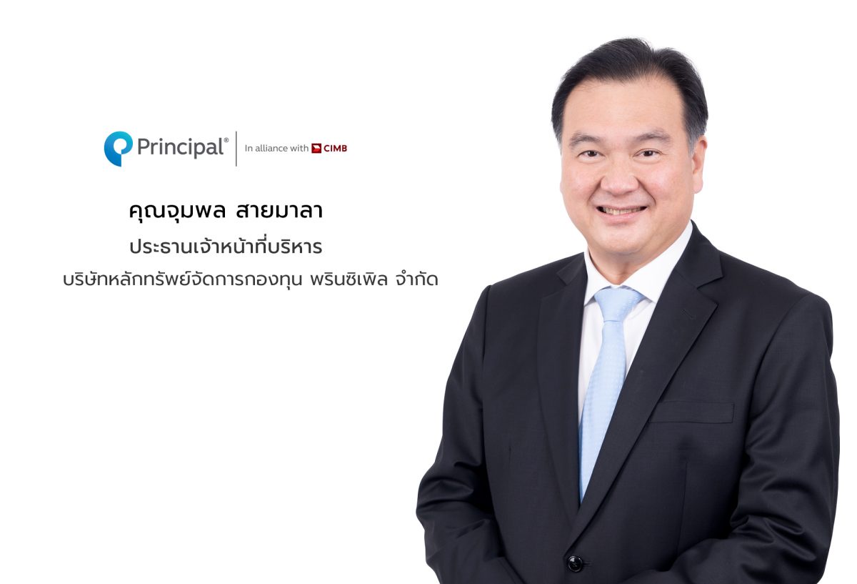 กองทุนเปิด PRINCIPAL VNEQ โชว์ฟอร์ม 7 เดือนแรกโดดเด่น ให้ผลตอบแทน 21.19% ติดอันดับ 1 กลุ่มกองทุนหุ้นเวียดนามในไทย พร้อมมอร์นิ่งสตาร์ 5