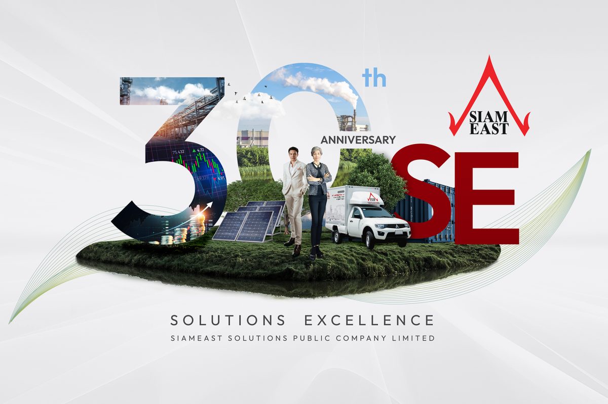 SE ครบรอบ 30 ปี ประกาศยกระดับธุรกิจ สู่การเป็น Solutions Excellence แก่ธุรกิจอุตสาหกรรม