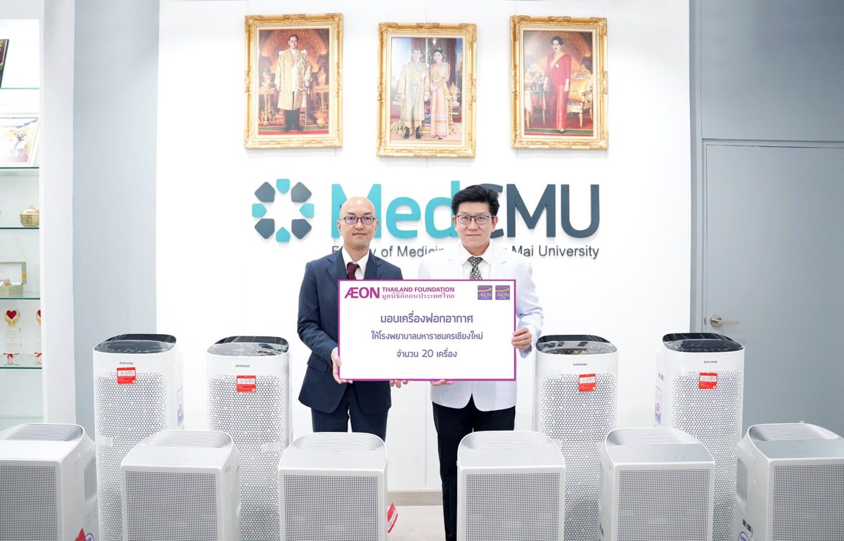 AEON Thailand Foundation donates air purifiers to improve the air quality at Maharaj Nakorn Chiang Mai