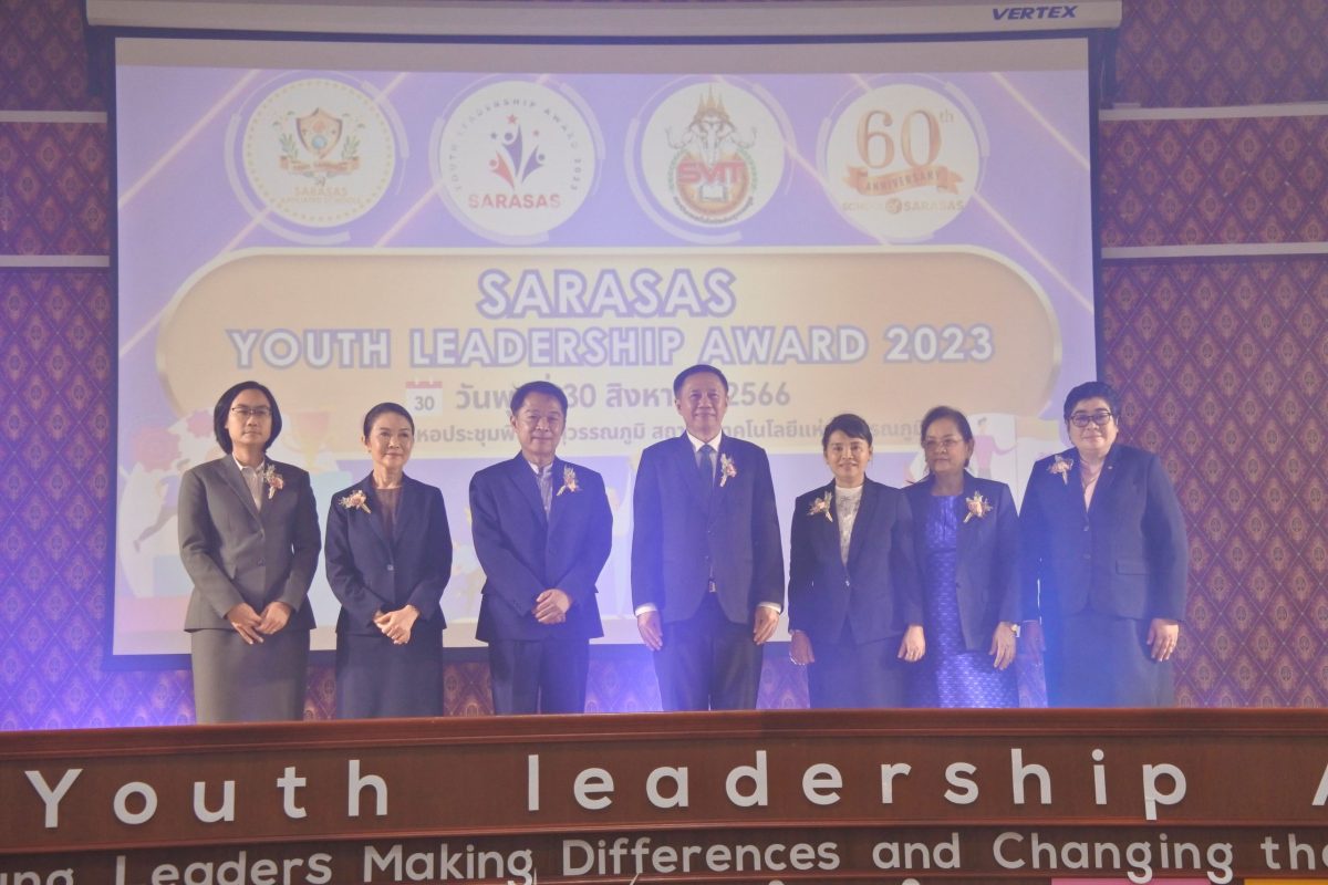 เครือสารสาสน์ จัดงาน SARASAS YOUTH LEADERSHIP AWARD 2023 เพื่อส่งเสริมภาวะผู้นำ และมอบรางวัลให้กับเด็กนักเรียนในสังกัด