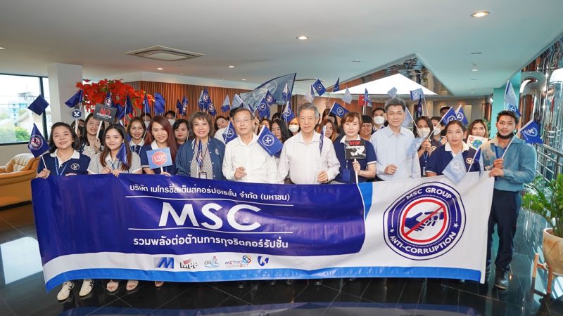 MSC participated in anti-corruption for the year 2023