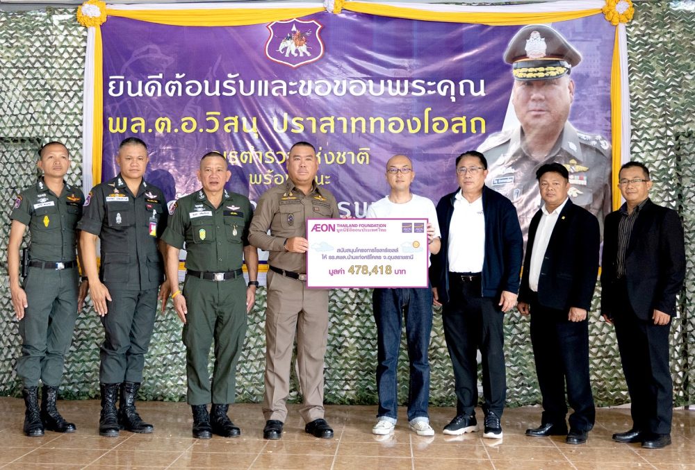 AEON Thailand Foundation supports solar panels and learning supplies to Ban Kaeng Sri Khot Border Patrol Police School, Ubon