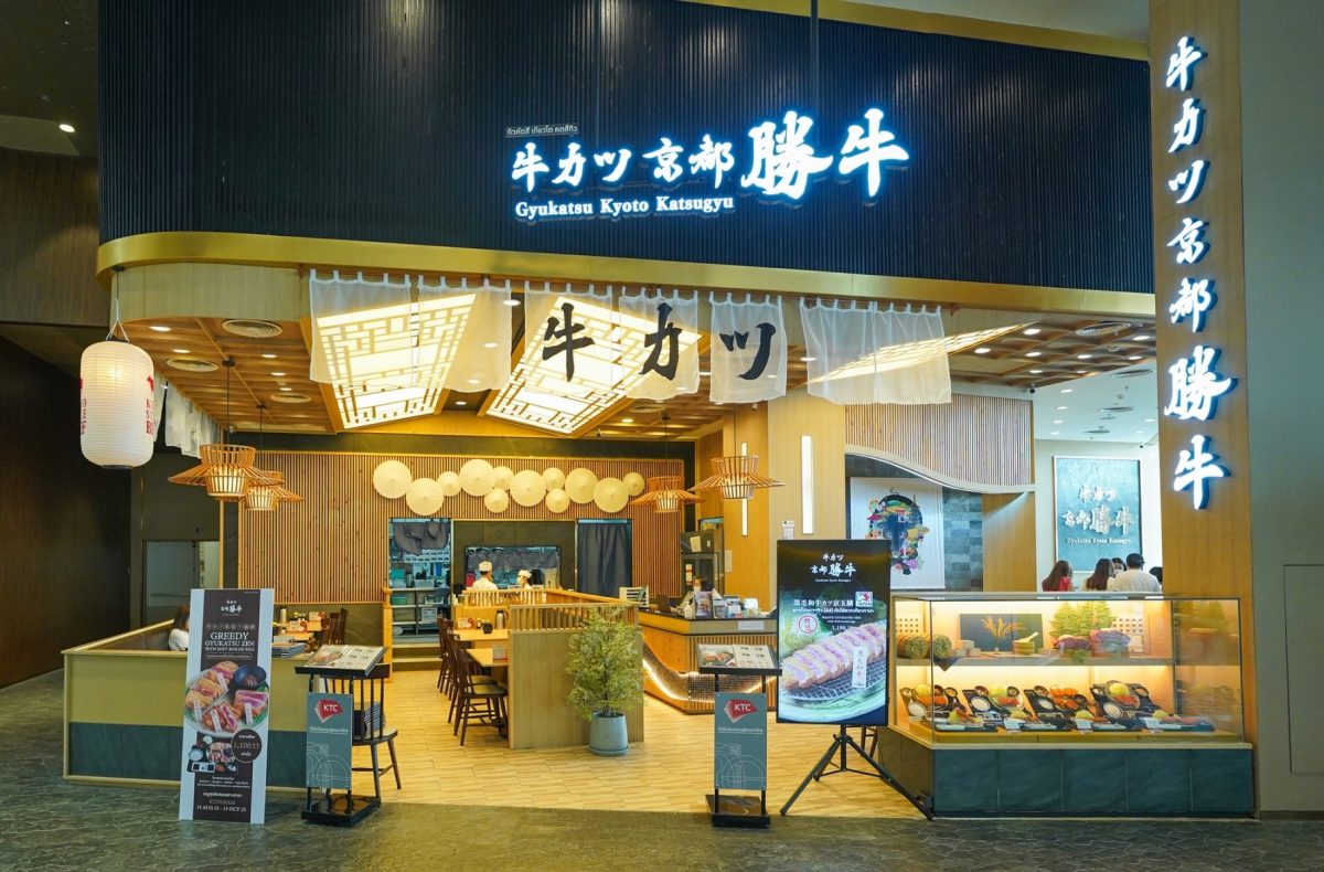 ไอคอนสยาม ส่งมอบความอร่อยสุดพรีเมียม กับร้านกิวคัตสึชื่อดังจากประเทศญี่ปุ่น Gyukatsu Kyoto Katsugyu สู่สาขาแรกย่านฝั่งธนบุรี!