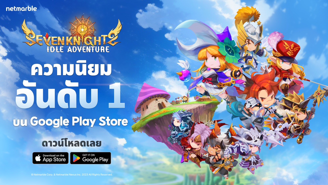 Seven Knights Idle Adventure ทะยานขึ้นอันดับ 1 เกมฟรียอดนิยมบน Google Play !