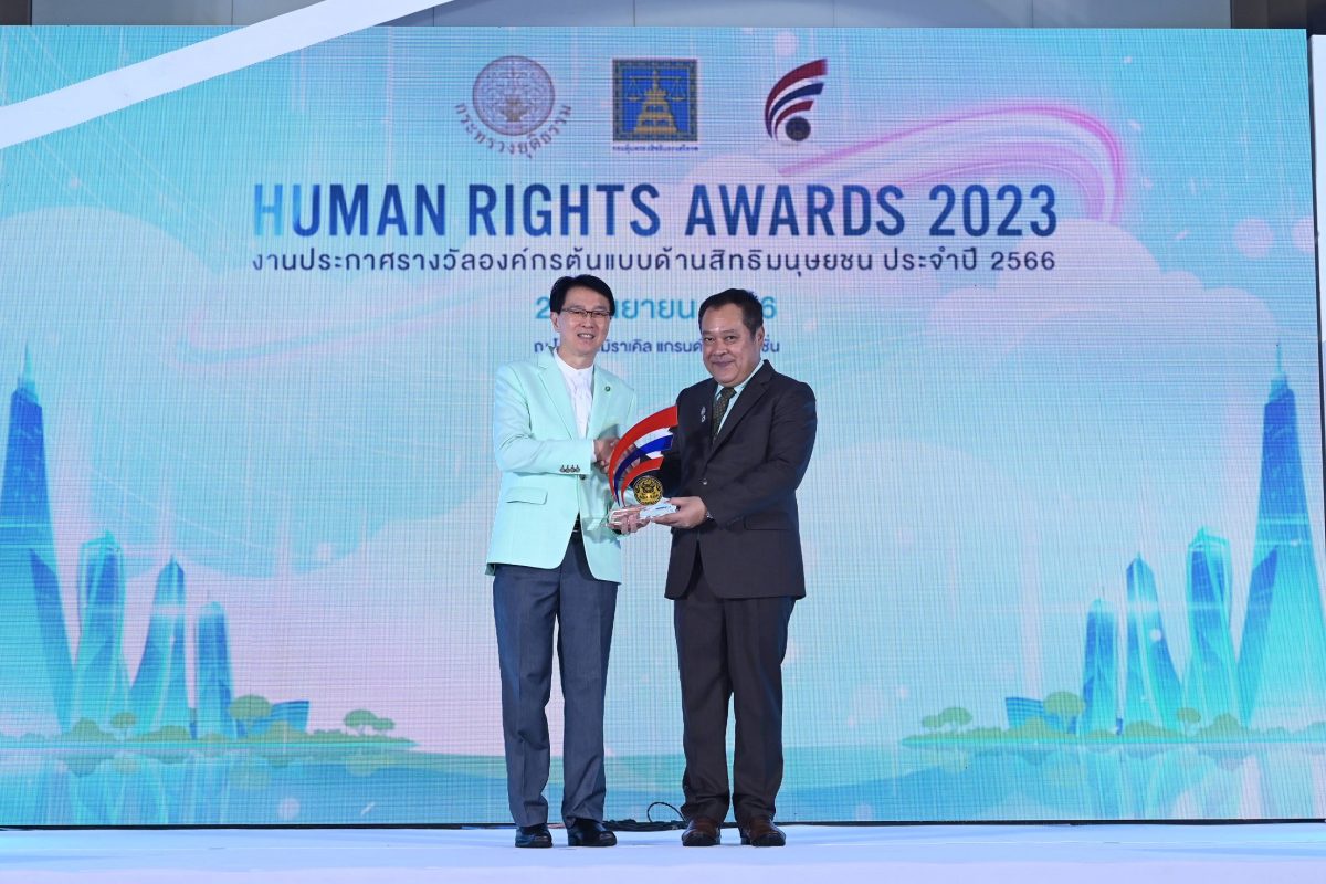 บางจากฯ คว้ารางวัลองค์กรต้นแบบด้านสิทธิมนุษยชน ประจำปี 2566 ระดับดีเด่น (รางวัลระดับสูงสุด)