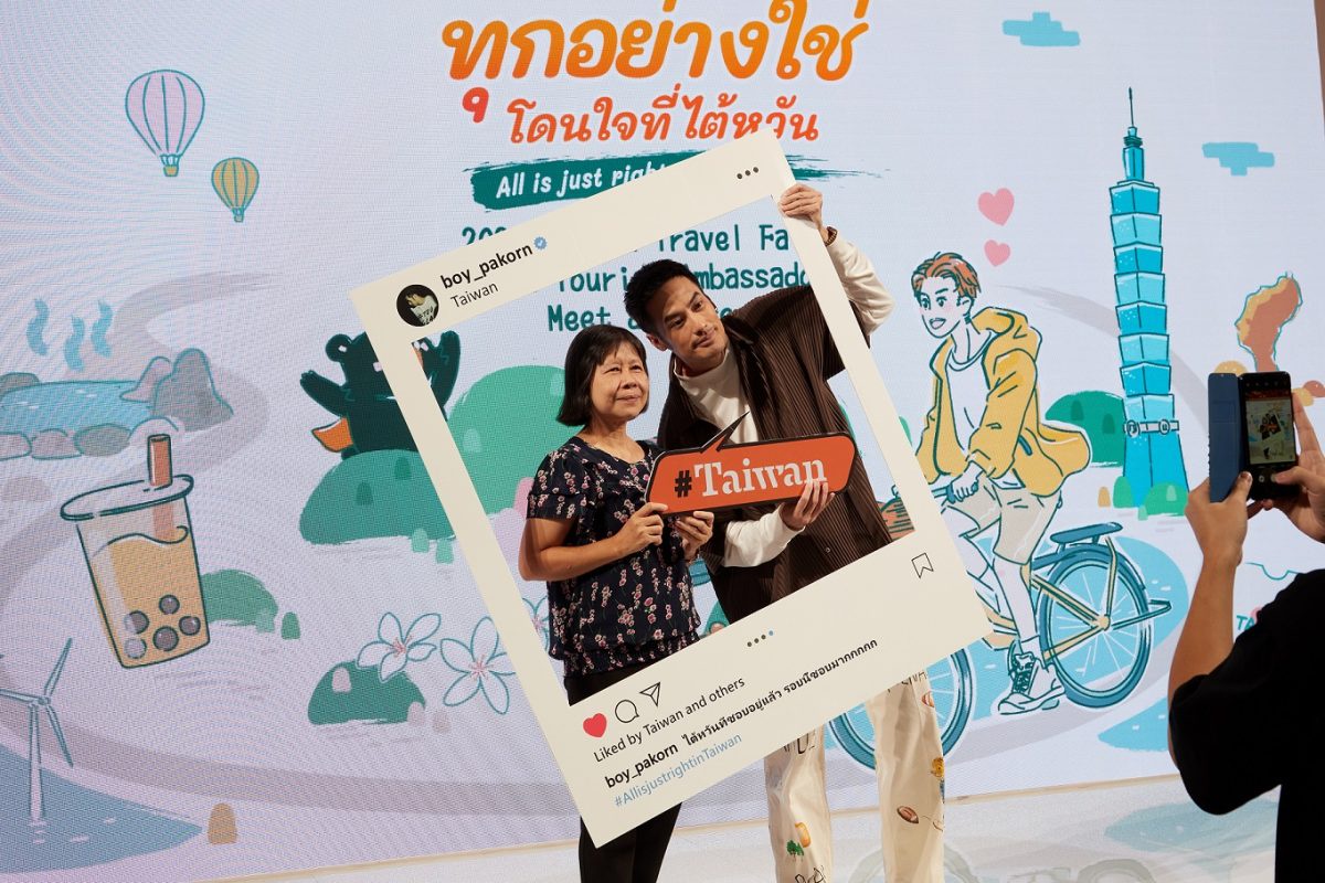 บอย-ปกรณ์ โผล่เซอร์ไพรส์ สายเที่ยวชาวไทยแบบใกล้ชิดในงาน Taiwan Travel Fair 2023 พร้อมส่งรอยยิ้มและความสนุกในแอคทิวิตี้สุดเอ็กซ์คลูซีฟ