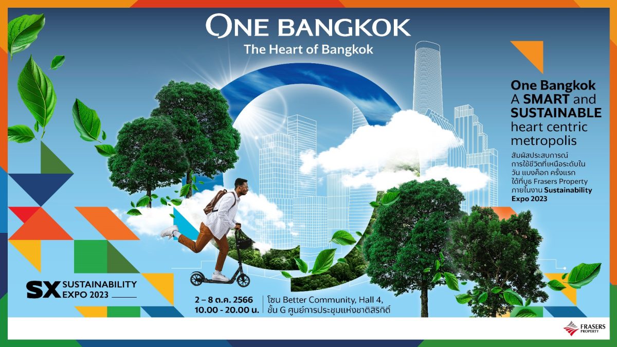 เปิดประสบการณ์สู่ต้นแบบสมาร์ทซิตี้เพื่อความยั่งยืนที่ One Bangkok Immersive Pavilion ในงาน Sustainability Expo 2023 ณ ศูนย์การประชุมแห่งชาติสิริกิติ์ 2-8