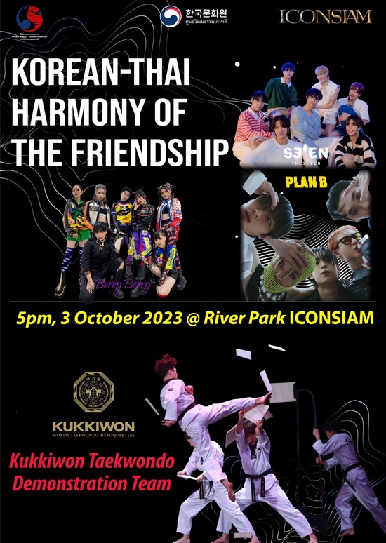 ศูนย์วัฒนธรรมเกาหลีประจำประเทศไทย ร่วมกับ ไอคอนสยาม เชิญชมการแสดงเทควันโดระดับโลก Korean - Thai Harmony of The