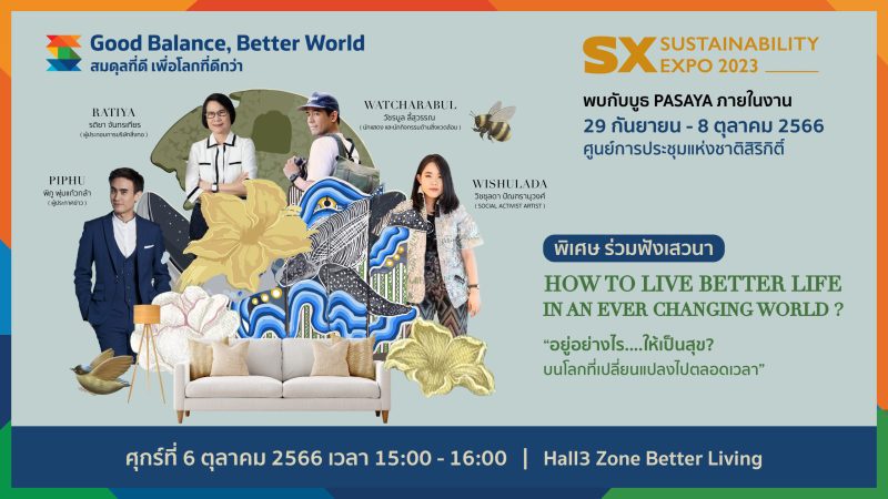 สายกรีนห้ามพลาด! PASAYA ชวนร่วมงาน Sustainability Expo 2023 ย้ำความเป็นธุรกิจเพื่อความยั่งยืนลำดับแรก ๆ ของไทย จุดประกายแนวคิด