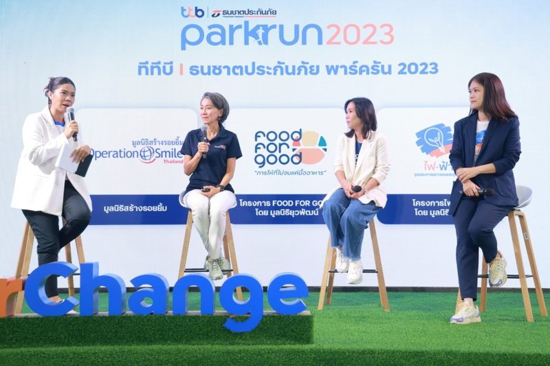 ชวนรู้จัก 3 มูลนิธิเพื่อเด็กไทย ในงานวิ่ง ทีทีบี | ธนชาตประกันภัย พาร์ครัน 2023 เปลี่ยนพลังเป็นโอกาสด้านสุขภาพ โภชนาการ