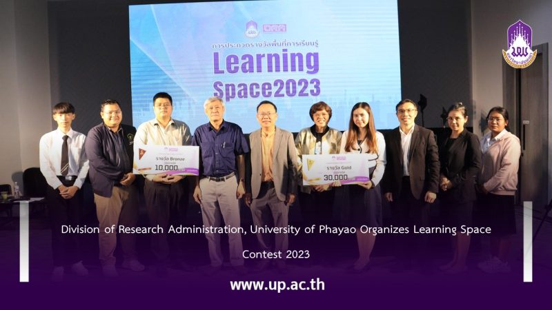 Division of Research Administration, University of Phayao Organizes Learning Space Contest 2023