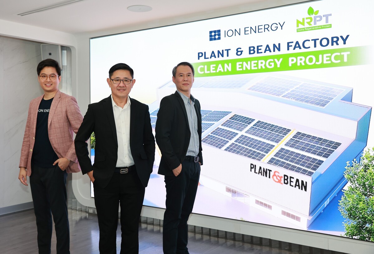 NRPT จับมือ ION ปฏิวัติอุตสาหกรรมอาหาร เดินเครื่องโรงงาน Plant Bean (Thailand) ผลิตโปรตีนจากพืชด้วยโซลาร์