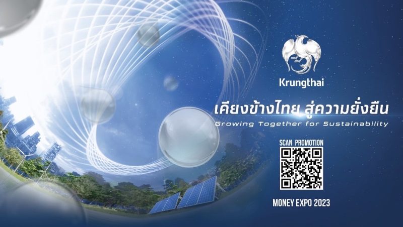 ภาคอีสานเฮ กรุงไทย จัดเต็มโปรโมชันสินเชื่อ-เงินฝาก ม่วนซื่นในงาน MONEY EXPO อุดรธานี 6-8 ต.ค.นี้