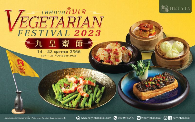 Three IMPACT restaurants celebrate Vegetarian Festival with Hong Kong-style and international-style vegetarian dishes, available on 14 - 23 October