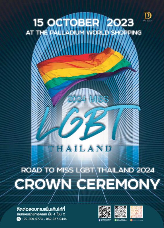 Miss LGBT Thailand 2024 Road to miss LGBT Thailand 2024CROWN CEREMONY
