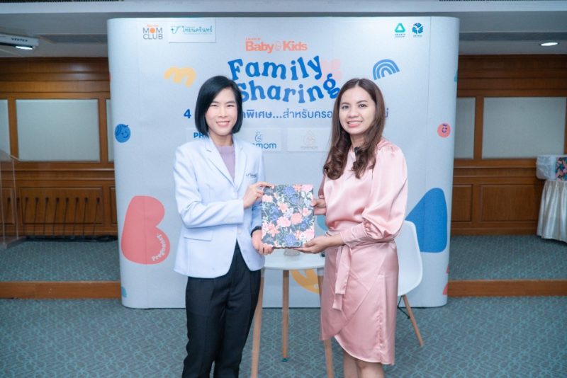 โรงพยาบาลไทยนครินทร์ร่วมกับ Amarin Baby Kids Family Sharing