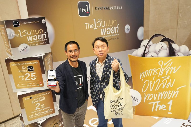 Central Pattana joins with The 1 to strengthen partners' big data and launch 'The 1 Bag' campaign providing great value for all