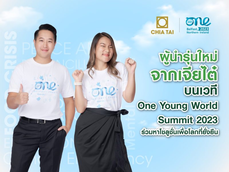Chia Tai Empowers Young Talents to Contribute to Sustainability in One Young World Summit 2023