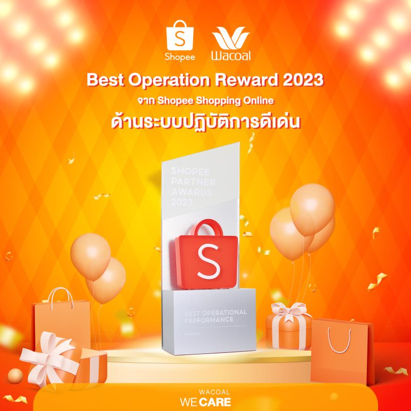 Wacoal ภูมิใจยกระดับไปอีกขั้นกับ Shopping Online ที่เข้าถึงทุก Gen การันตีด้วยรางวัล Best Operation Reward