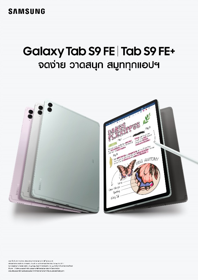 Galaxy Tab S9 FE และ Tab S9 FE ยกระดับการใช้งานให้ถึงขีดสุด มาพร้อมกับปากกา S Pen ที่เป็นได้มากกว่าเดิมและไอเดียการใช้งานสุดล้ำ